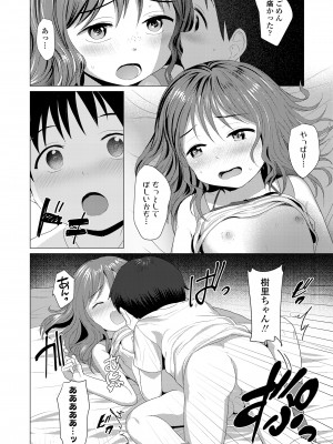 COMIC LO 2023年100月号 [DL版]_154