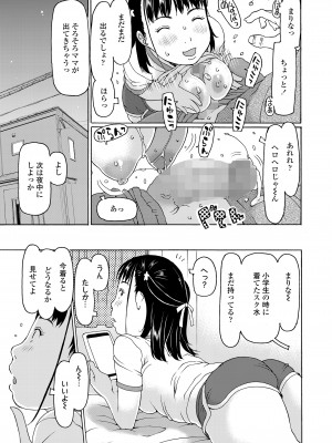 COMIC LO 2023年100月号 [DL版]_397