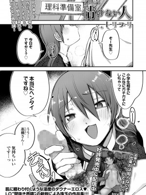 COMIC LO 2023年100月号 [DL版]_433