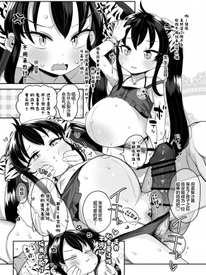 [けれの帝国 (けれの)] 小学生のおまんこ大好きだと出来るもの、なに？ (アイドルマスター シンデレラガールズ) [Lolipoi汉化组] [DL版]_48