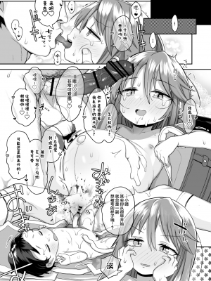 [けれの帝国 (けれの)] 小学生のおまんこ大好きだと出来るもの、なに？ (アイドルマスター シンデレラガールズ) [Lolipoi汉化组] [DL版]_53