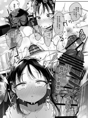 [けれの帝国 (けれの)] 小学生のおまんこ大好きだと出来るもの、なに？ (アイドルマスター シンデレラガールズ) [Lolipoi汉化组] [DL版]_28