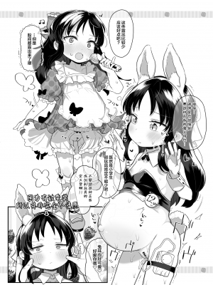 [けれの帝国 (けれの)] 小学生のおまんこ大好きだと出来るもの、なに？ (アイドルマスター シンデレラガールズ) [Lolipoi汉化组] [DL版]_14