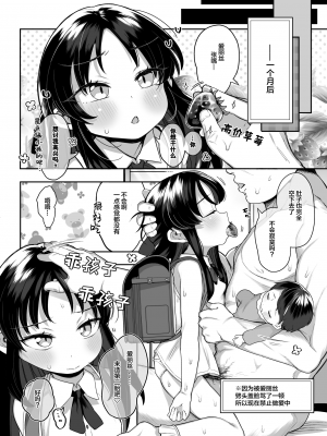 [けれの帝国 (けれの)] 小学生のおまんこ大好きだと出来るもの、なに？ (アイドルマスター シンデレラガールズ) [Lolipoi汉化组] [DL版]_32