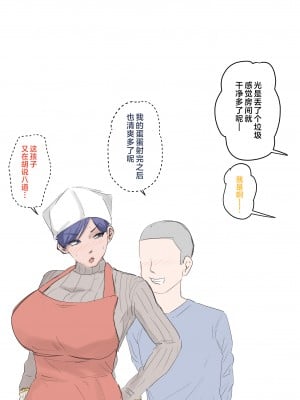 [夏目ベンケイ] 息子を勃たせる母の穴。〜母子姦短編集〜 [中国翻訳]_息子を勃たせる母の穴。〜母子姦短編集〜_006