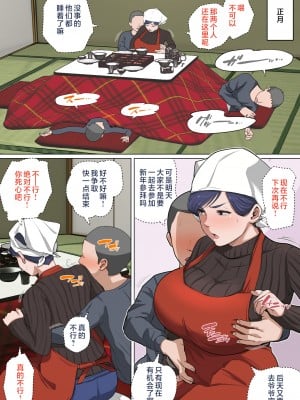[夏目ベンケイ] 息子を勃たせる母の穴。〜母子姦短編集〜 [中国翻訳]_息子を勃たせる母の穴。〜母子姦短編集〜_007