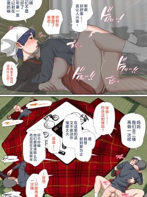 [夏目ベンケイ] 息子を勃たせる母の穴。〜母子姦短編集〜 [中国翻訳]_息子を勃たせる母の穴。〜母子姦短編集〜_010