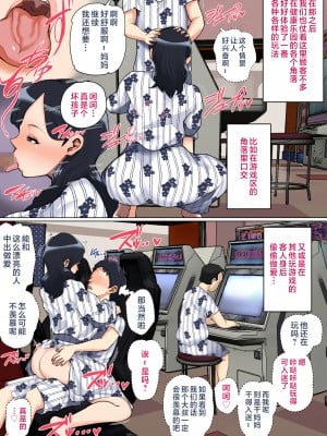 [夏目ベンケイ] 息子を勃たせる母の穴。〜母子姦短編集〜 [中国翻訳]_息子を勃たせる母の穴。〜母子姦短編集〜_031