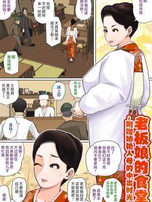 [夏目ベンケイ] 息子を勃たせる母の穴。〜母子姦短編集〜 [中国翻訳]_息子を勃たせる母の穴。〜母子姦短編集〜_050