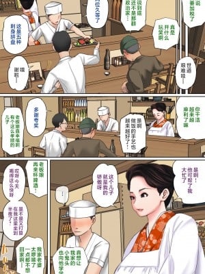 [夏目ベンケイ] 息子を勃たせる母の穴。〜母子姦短編集〜 [中国翻訳]_息子を勃たせる母の穴。〜母子姦短編集〜_051