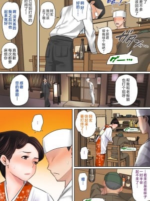 [夏目ベンケイ] 息子を勃たせる母の穴。〜母子姦短編集〜 [中国翻訳]_息子を勃たせる母の穴。〜母子姦短編集〜_057