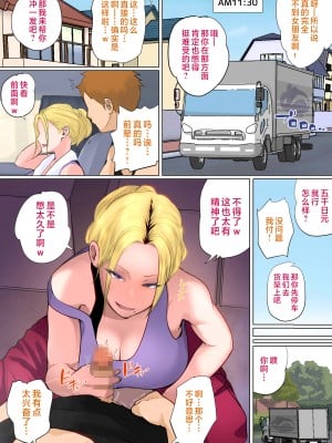 [夏目ベンケイ] 息子を勃たせる母の穴。〜母子姦短編集〜 [中国翻訳]_息子を勃たせる母の穴。〜母子姦短編集〜_069
