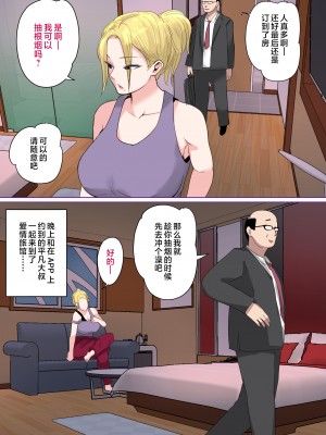 [夏目ベンケイ] 息子を勃たせる母の穴。〜母子姦短編集〜 [中国翻訳]_息子を勃たせる母の穴。〜母子姦短編集〜_073