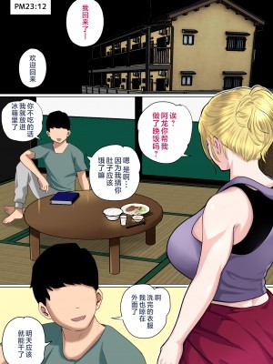 [夏目ベンケイ] 息子を勃たせる母の穴。〜母子姦短編集〜 [中国翻訳]_息子を勃たせる母の穴。〜母子姦短編集〜_081