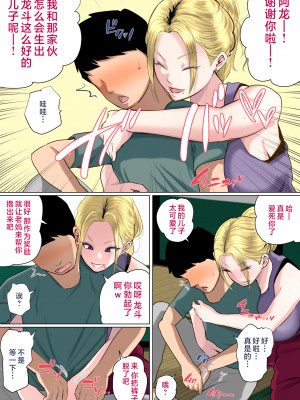 [夏目ベンケイ] 息子を勃たせる母の穴。〜母子姦短編集〜 [中国翻訳]_息子を勃たせる母の穴。〜母子姦短編集〜_082