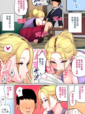 [夏目ベンケイ] 息子を勃たせる母の穴。〜母子姦短編集〜 [中国翻訳]_息子を勃たせる母の穴。〜母子姦短編集〜_098