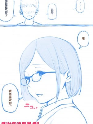 [夏目ベンケイ] 息子を勃たせる母の穴。〜母子姦短編集〜 [中国翻訳]_息子を勃たせる母の穴。〜母子姦短編集〜_139
