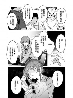 [CatJellyFish (Vanadium)] 催眠アイドルワーク女子寮編 (アイドルマスター シンデレラガールズ) [心海汉化组] [DL版]_04