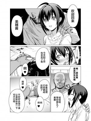 [CatJellyFish (Vanadium)] 催眠アイドルワーク女子寮編 (アイドルマスター シンデレラガールズ) [心海汉化组] [DL版]_09