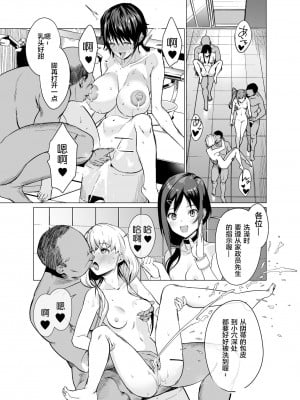[CatJellyFish (Vanadium)] 催眠アイドルワーク女子寮編 (アイドルマスター シンデレラガールズ) [心海汉化组] [DL版]_12