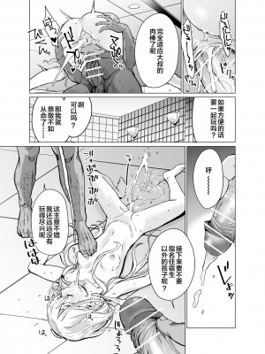 [CatJellyFish (Vanadium)] 催眠アイドルワーク女子寮編 (アイドルマスター シンデレラガールズ) [心海汉化组] [DL版]_18
