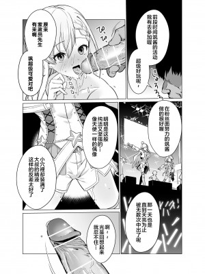 [CatJellyFish (Vanadium)] 催眠アイドルワーク女子寮編 (アイドルマスター シンデレラガールズ) [心海汉化组] [DL版]_19