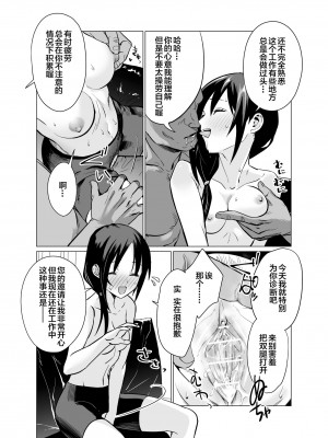 [CatJellyFish (Vanadium)] 催眠アイドルワーク女子寮編 (アイドルマスター シンデレラガールズ) [心海汉化组] [DL版]_24
