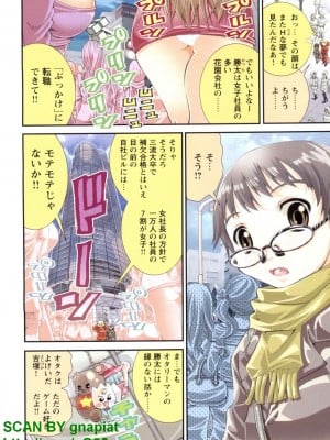 (成年コミック) [松山せいじ] ぶっ★かけ 第1巻_1_006