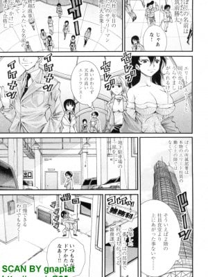 (成年コミック) [松山せいじ] ぶっ★かけ 第1巻_1_007