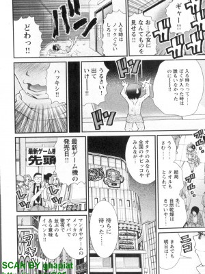 (成年コミック) [松山せいじ] ぶっ★かけ 第1巻_1_014