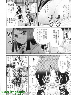(成年コミック) [松山せいじ] ぶっ★かけ 第1巻_1_022