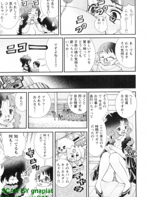 (成年コミック) [松山せいじ] ぶっ★かけ 第1巻_1_023