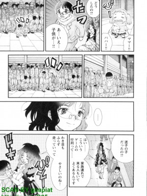 (成年コミック) [松山せいじ] ぶっ★かけ 第1巻_1_025