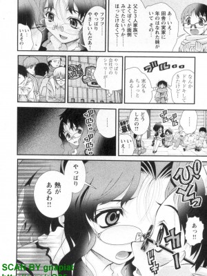 (成年コミック) [松山せいじ] ぶっ★かけ 第1巻_1_026