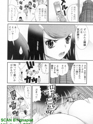 (成年コミック) [松山せいじ] ぶっ★かけ 第1巻_1_032