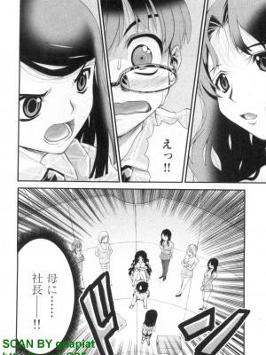 (成年コミック) [松山せいじ] ぶっ★かけ 第1巻_1_034