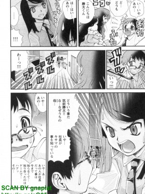 (成年コミック) [松山せいじ] ぶっ★かけ 第1巻_1_038