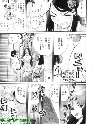 (成年コミック) [松山せいじ] ぶっ★かけ 第1巻_1_039