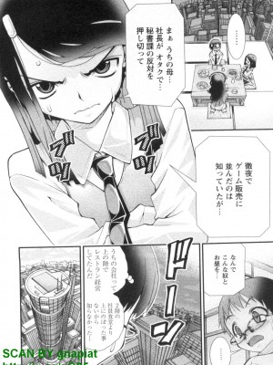 (成年コミック) [松山せいじ] ぶっ★かけ 第1巻_1_040