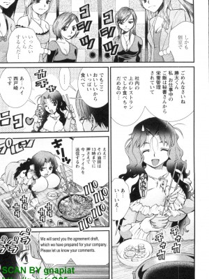 (成年コミック) [松山せいじ] ぶっ★かけ 第1巻_1_041