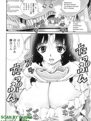 (成年コミック) [松山せいじ] ぶっ★かけ 第1巻_1_042