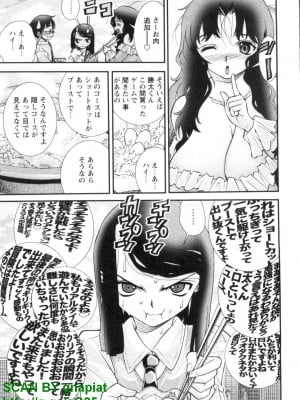 (成年コミック) [松山せいじ] ぶっ★かけ 第1巻_1_045