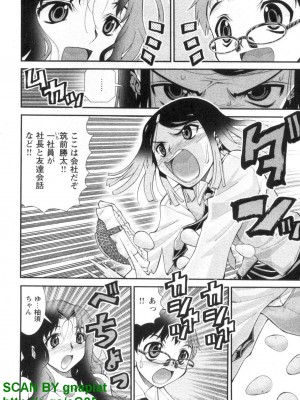 (成年コミック) [松山せいじ] ぶっ★かけ 第1巻_1_046