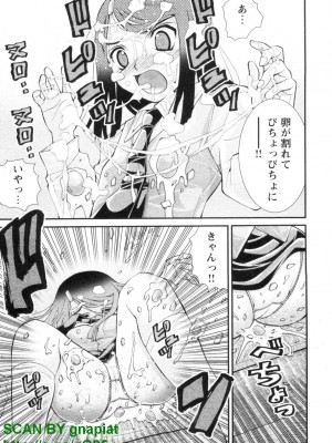 (成年コミック) [松山せいじ] ぶっ★かけ 第1巻_1_047