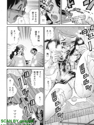 (成年コミック) [松山せいじ] ぶっ★かけ 第1巻_1_048