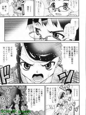 (成年コミック) [松山せいじ] ぶっ★かけ 第1巻_1_053