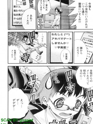 (成年コミック) [松山せいじ] ぶっ★かけ 第1巻_1_054