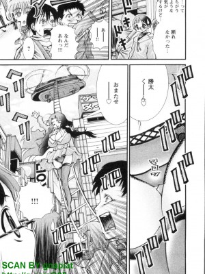 (成年コミック) [松山せいじ] ぶっ★かけ 第1巻_1_057