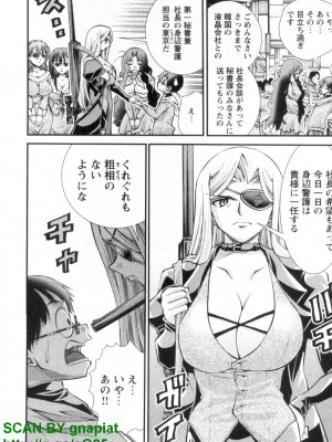 (成年コミック) [松山せいじ] ぶっ★かけ 第1巻_1_058