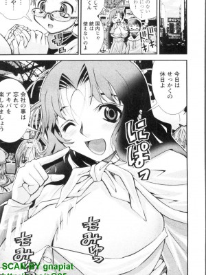 (成年コミック) [松山せいじ] ぶっ★かけ 第1巻_1_059